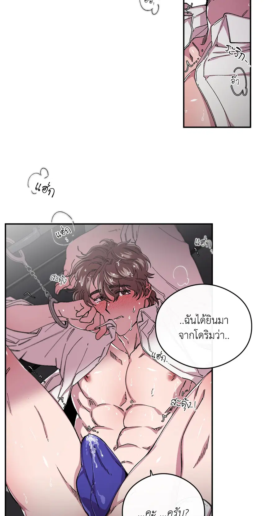 S Flower ตอนที่ 63 หน้า 2