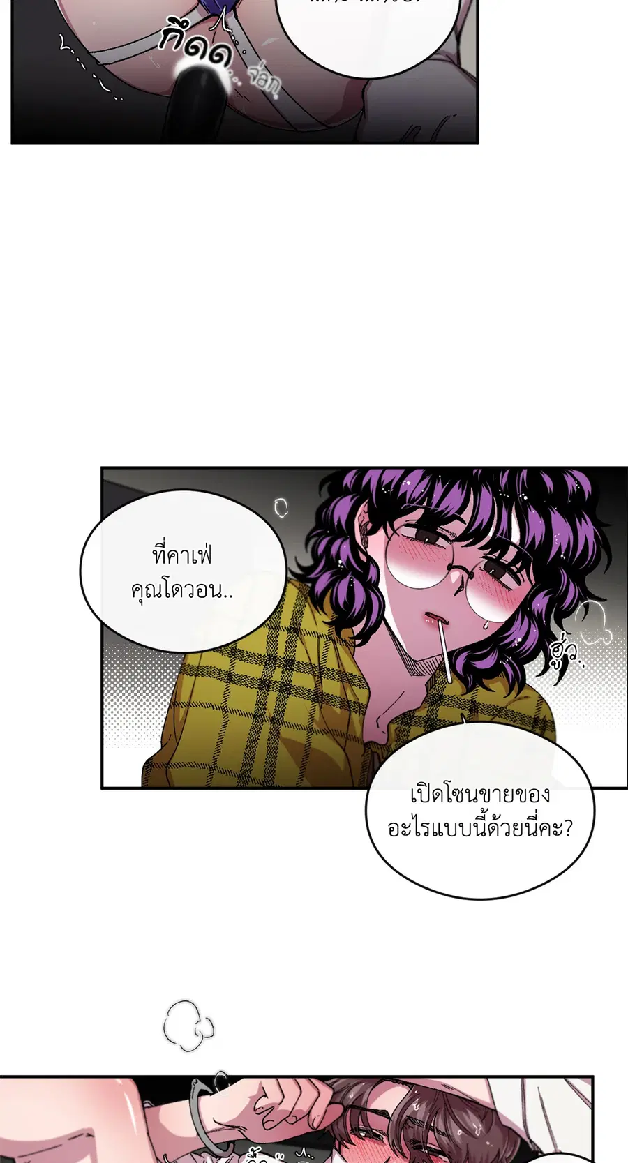 S Flower ตอนที่ 63 หน้า 3