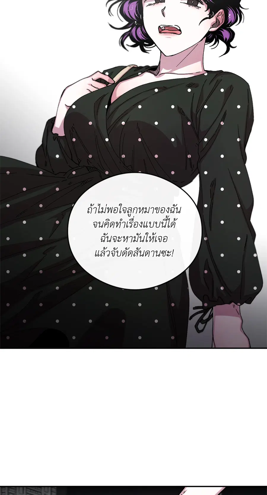 S Flower ตอนที่ 64 หน้า 2