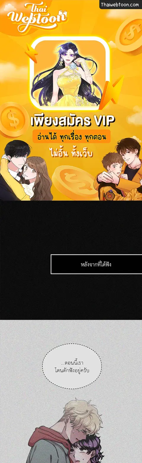 S Flower ตอนที่ 65 หน้า 1