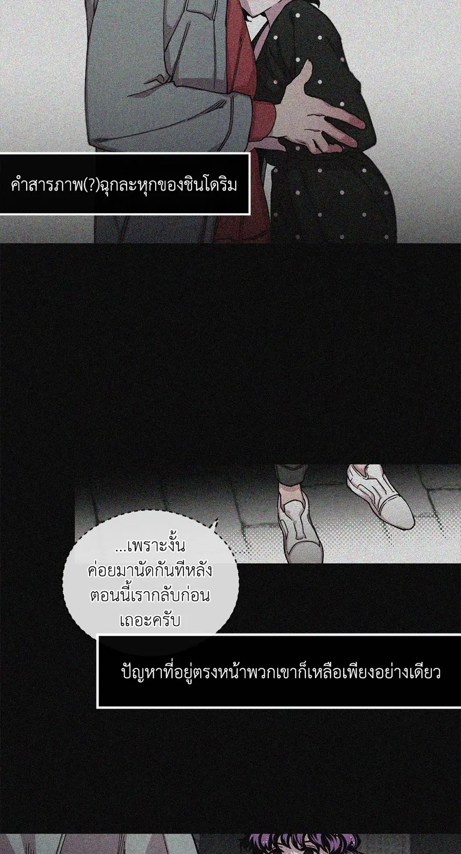 S Flower ตอนที่ 65 หน้า 2