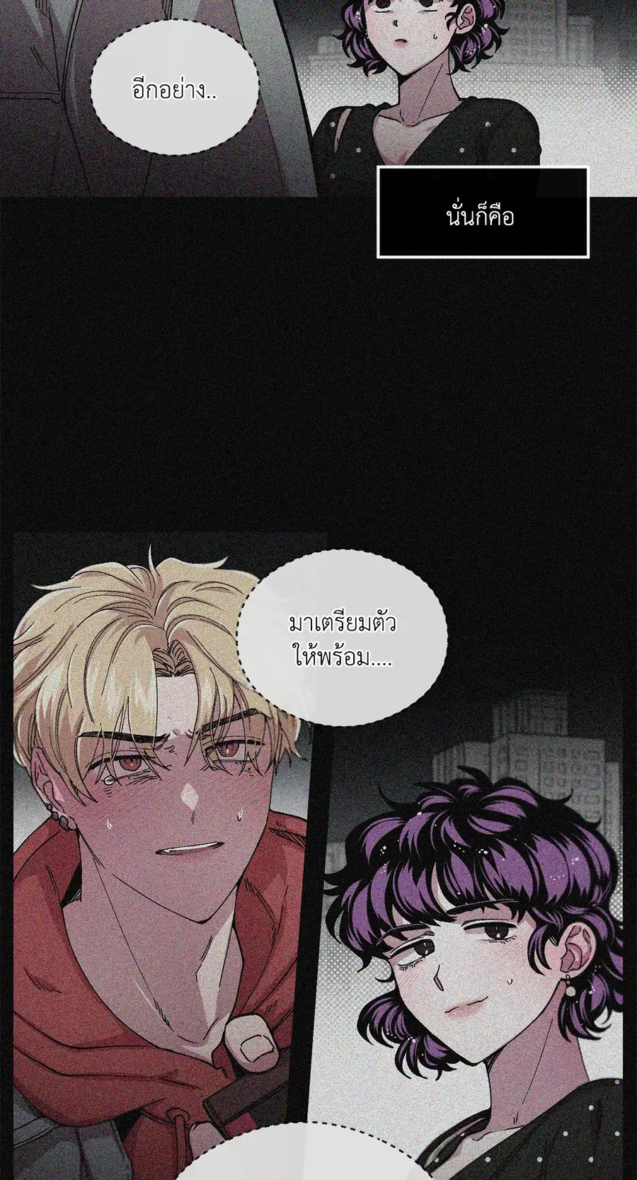 S Flower ตอนที่ 65 หน้า 3