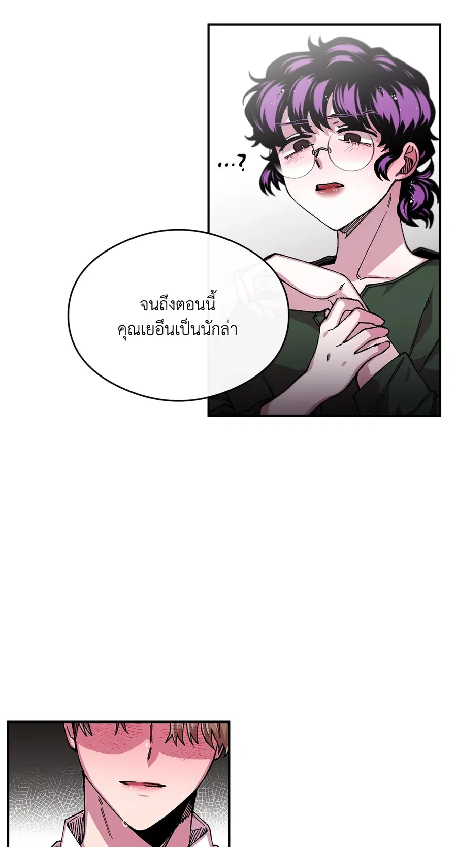 S Flower ตอนที่ 67 หน้า 3