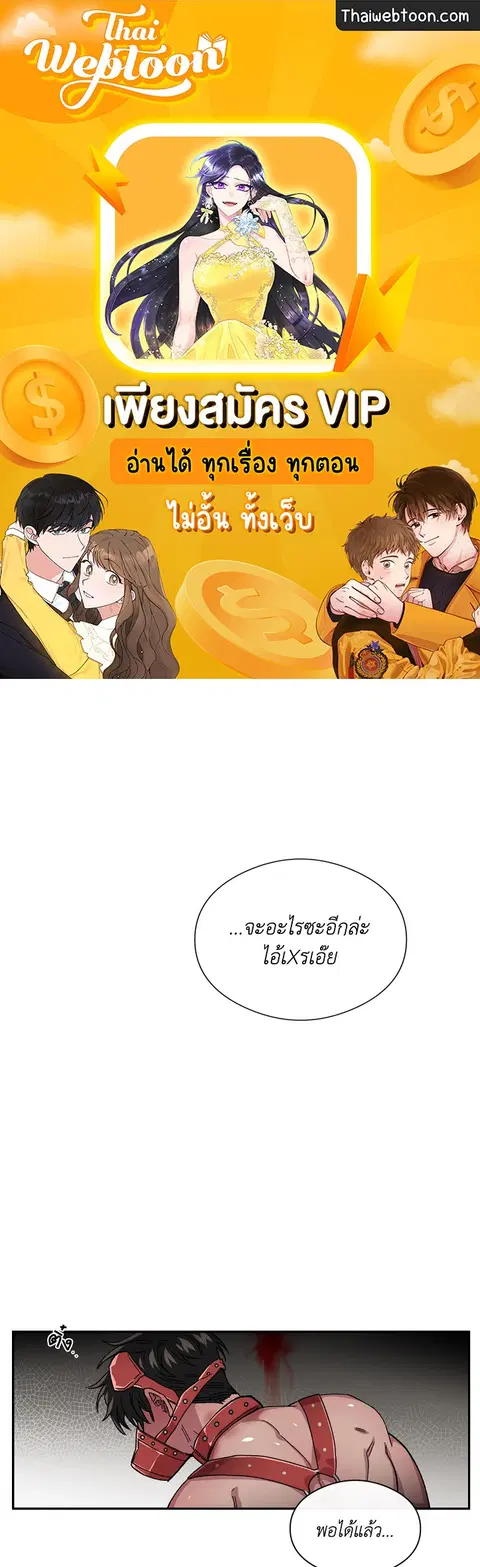 S Flower ตอนที่ 68 หน้า 1