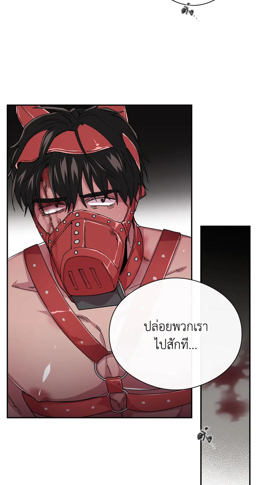 S Flower ตอนที่ 68 หน้า 2