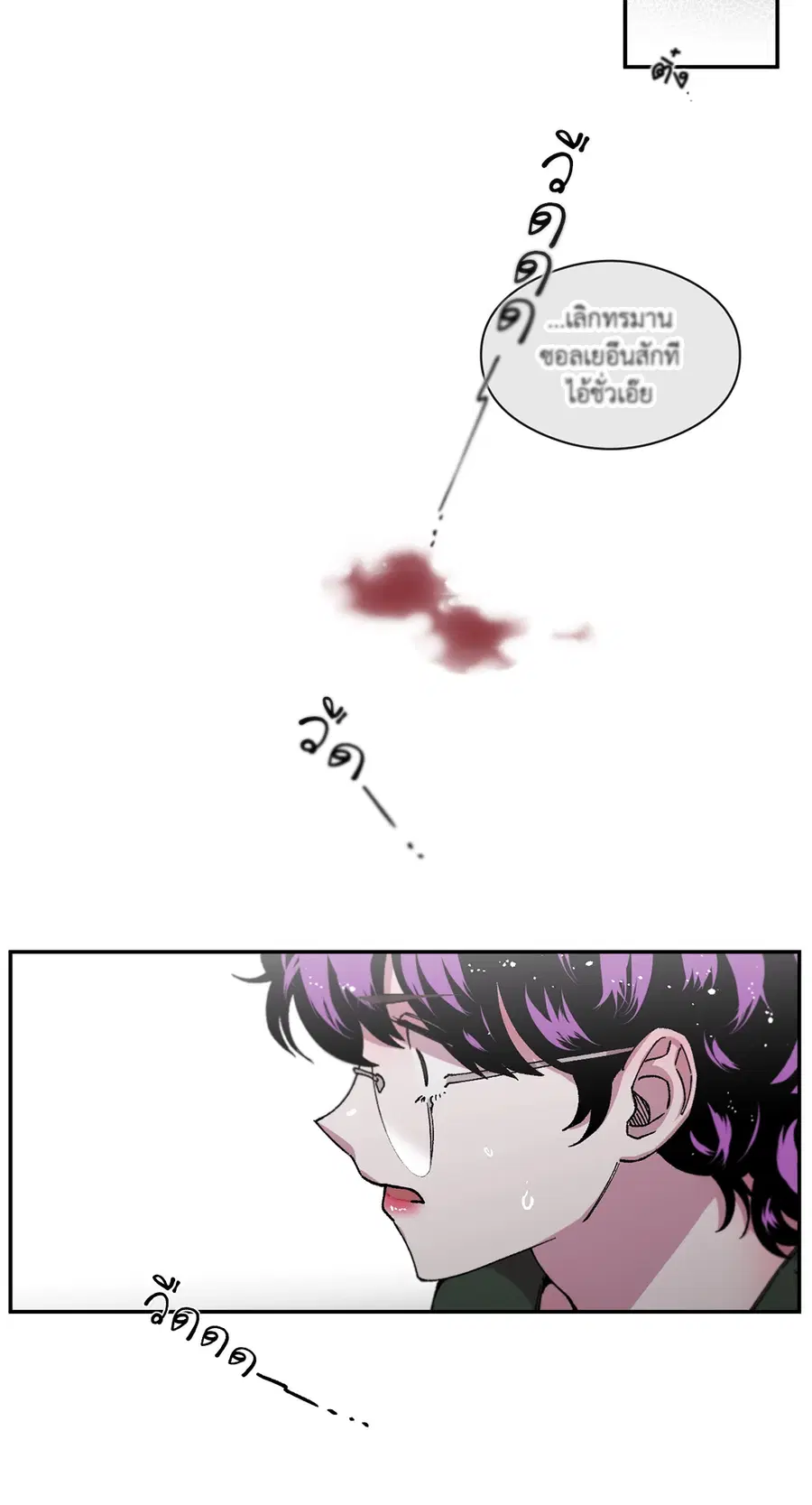 S Flower ตอนที่ 68 หน้า 3