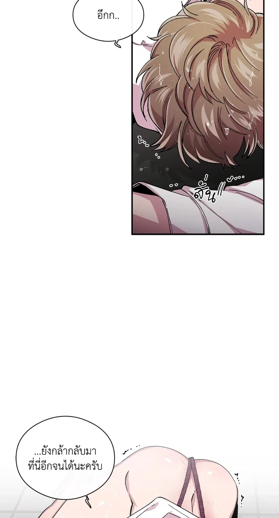 S Flower ตอนที่ 69 หน้า 2