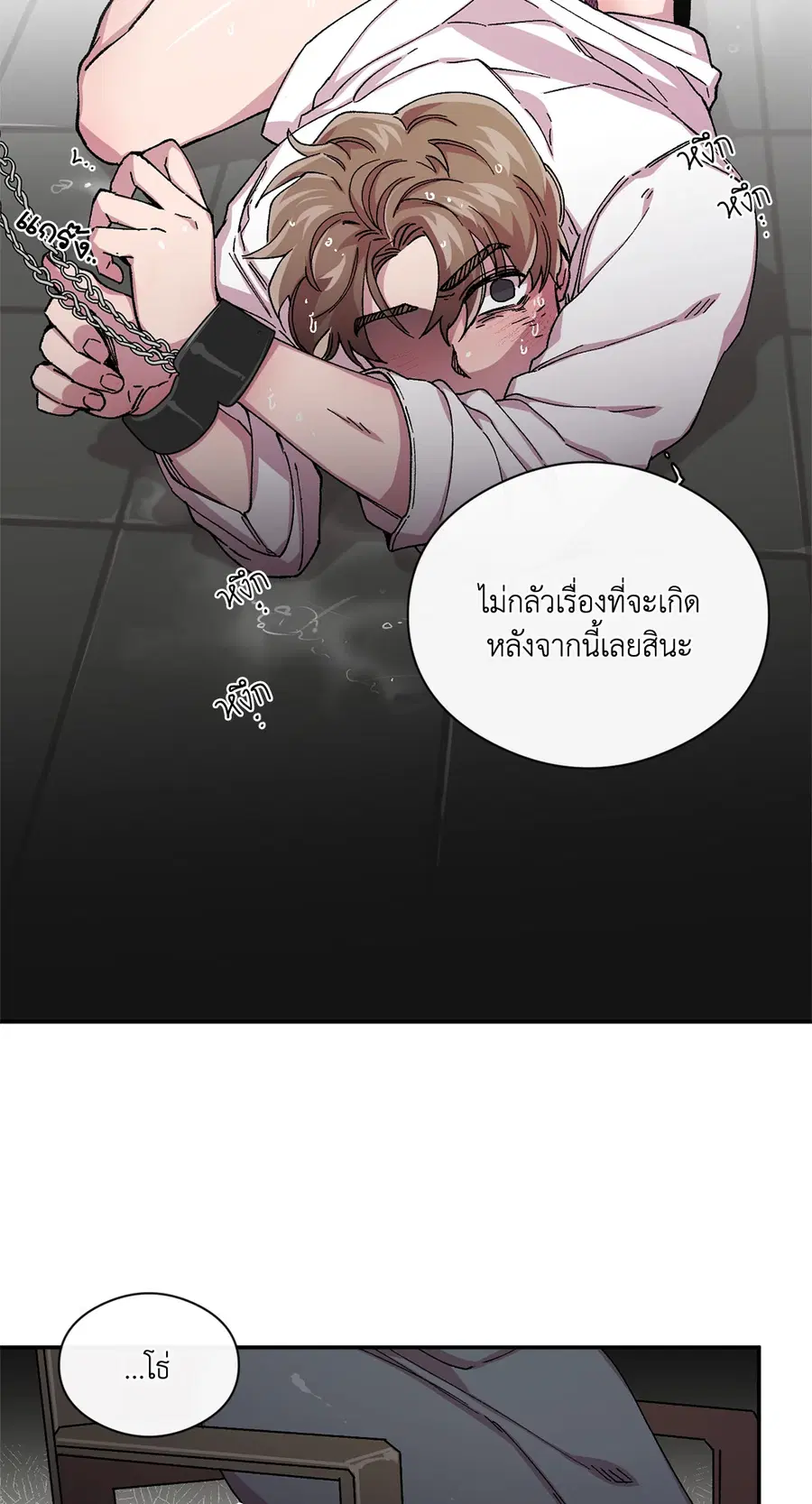 S Flower ตอนที่ 69 หน้า 3