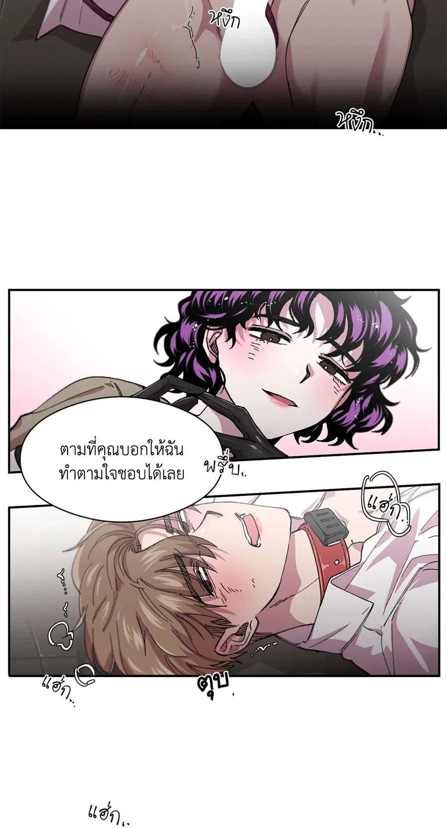 S Flower ตอนที่ 70 หน้า 2