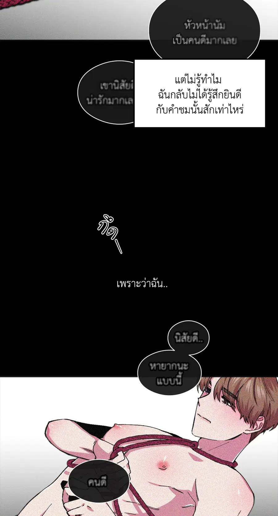 S Flower ตอนที่ 71 หน้า 3