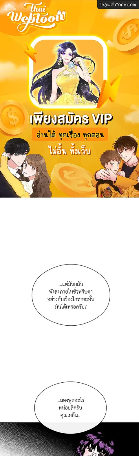 S Flower ตอนที่ 72 หน้า 1
