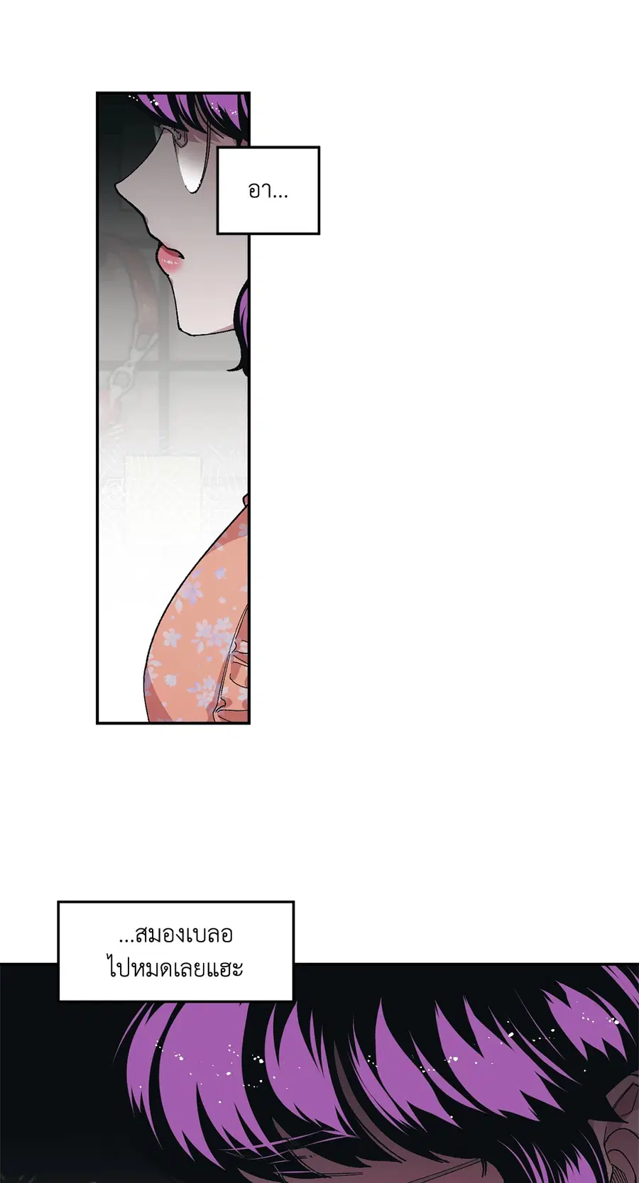 S Flower ตอนที่ 72 หน้า 3