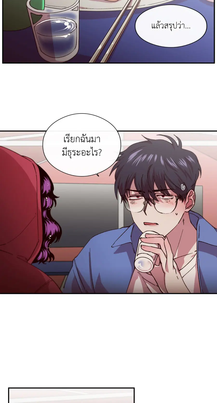 S Flower ตอนที่ 73 หน้า 2