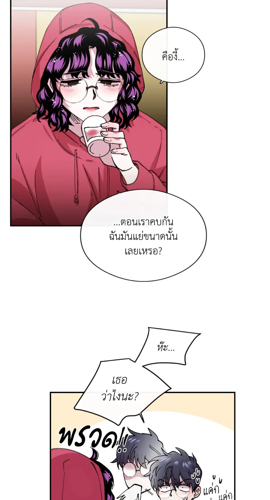 S Flower ตอนที่ 73 หน้า 3