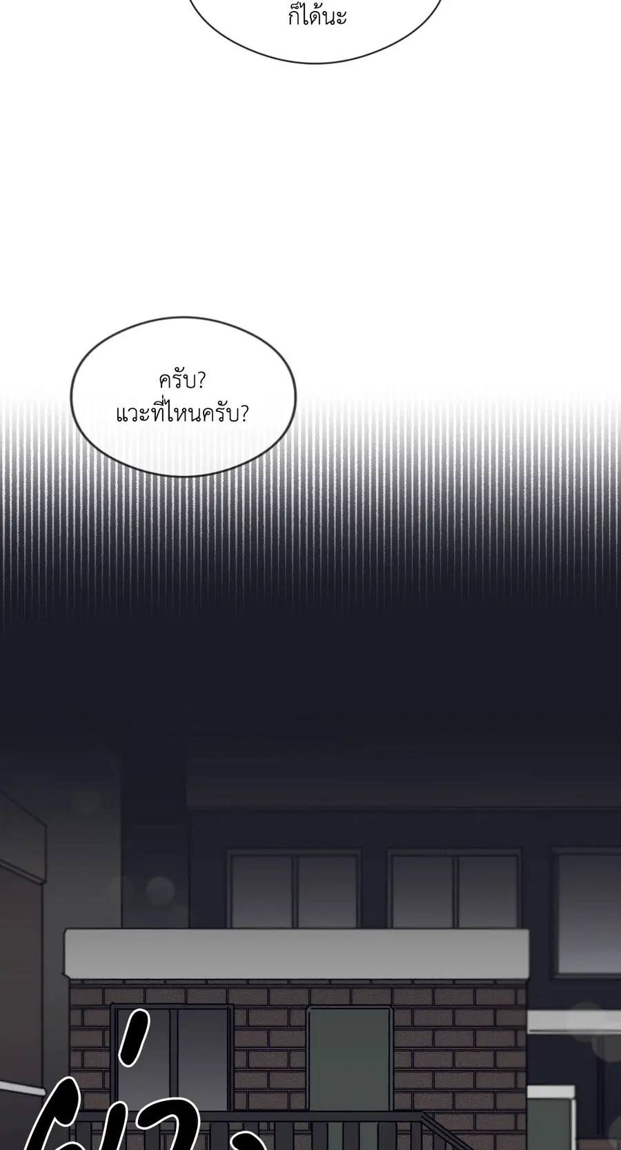 S Flower ตอนที่ 74 หน้า 2