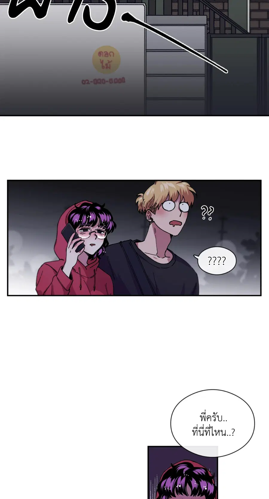 S Flower ตอนที่ 74 หน้า 3