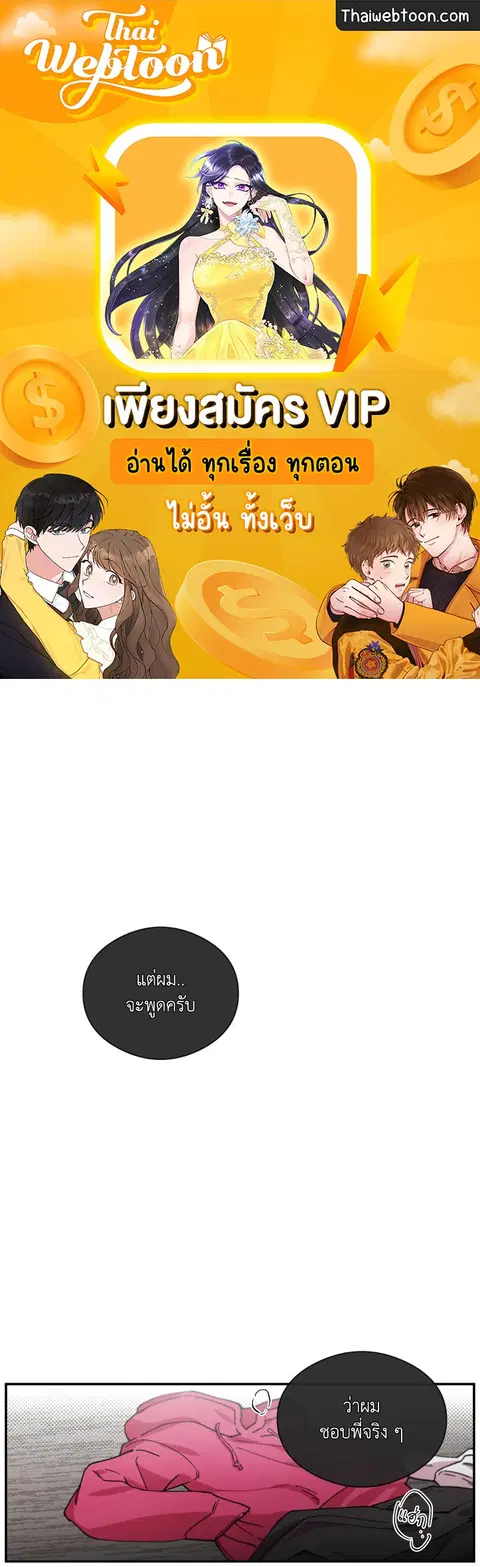 S Flower ตอนที่ 75 หน้า 1
