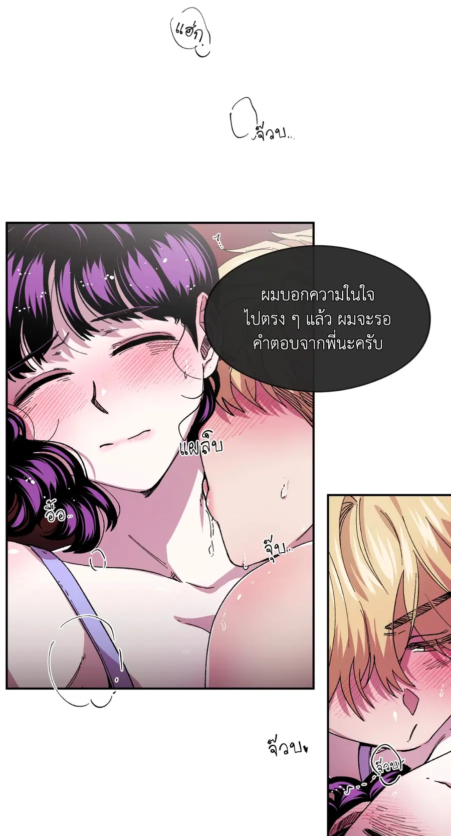 S Flower ตอนที่ 75 หน้า 2