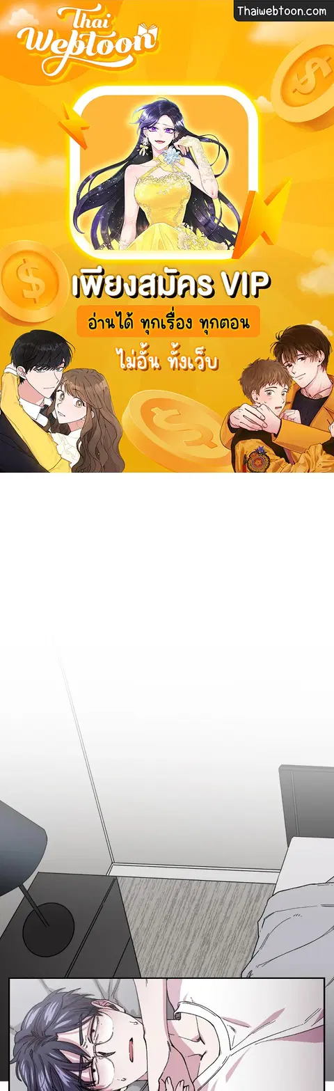 S Flower ตอนที่ 76 หน้า 1