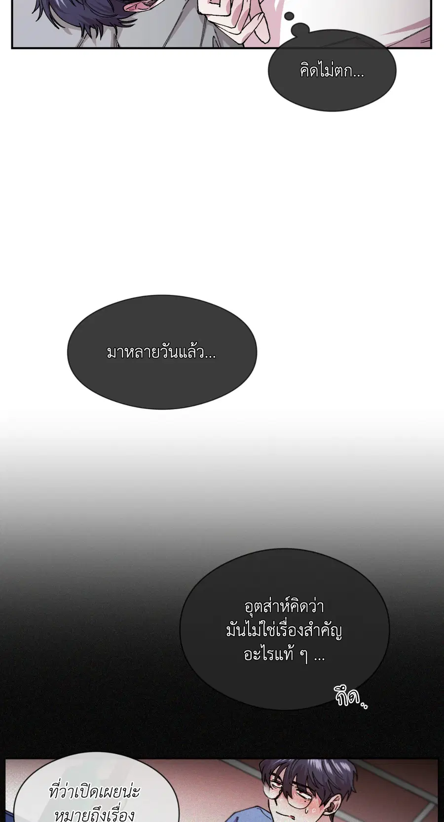S Flower ตอนที่ 76 หน้า 2