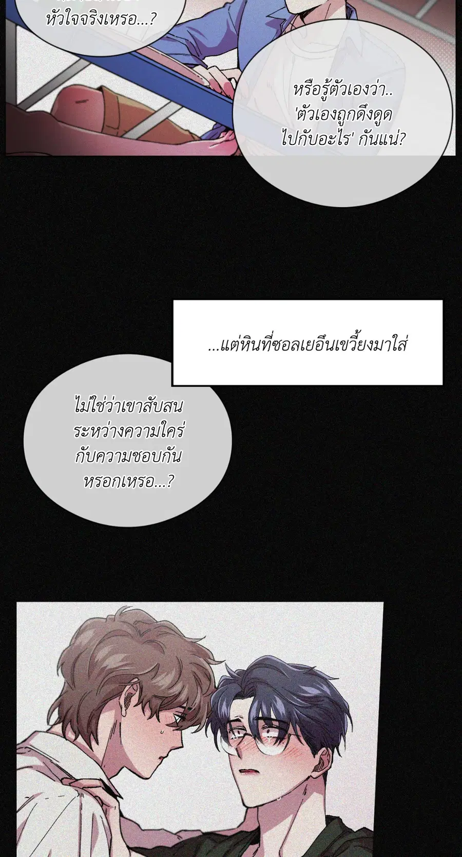 S Flower ตอนที่ 76 หน้า 3