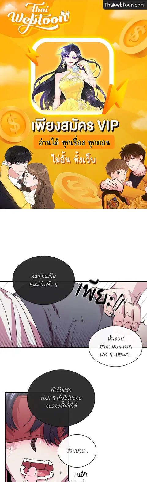 S Flower ตอนที่ 78 หน้า 1