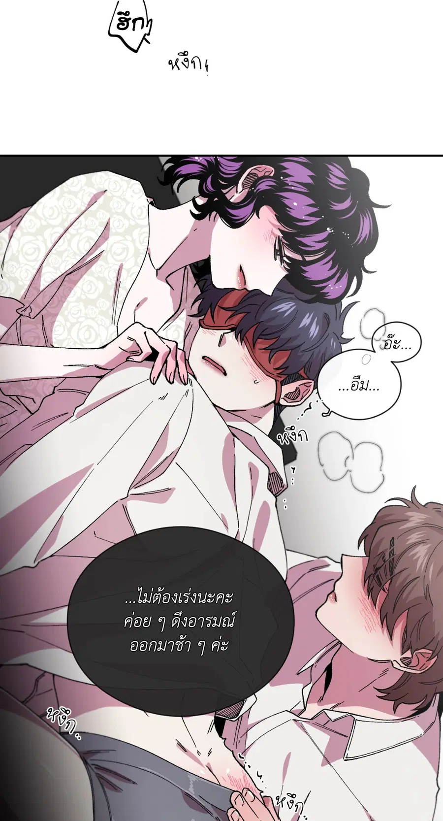 S Flower ตอนที่ 78 หน้า 3