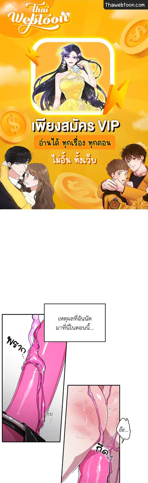 S Flower ตอนที่ 79 หน้า 1