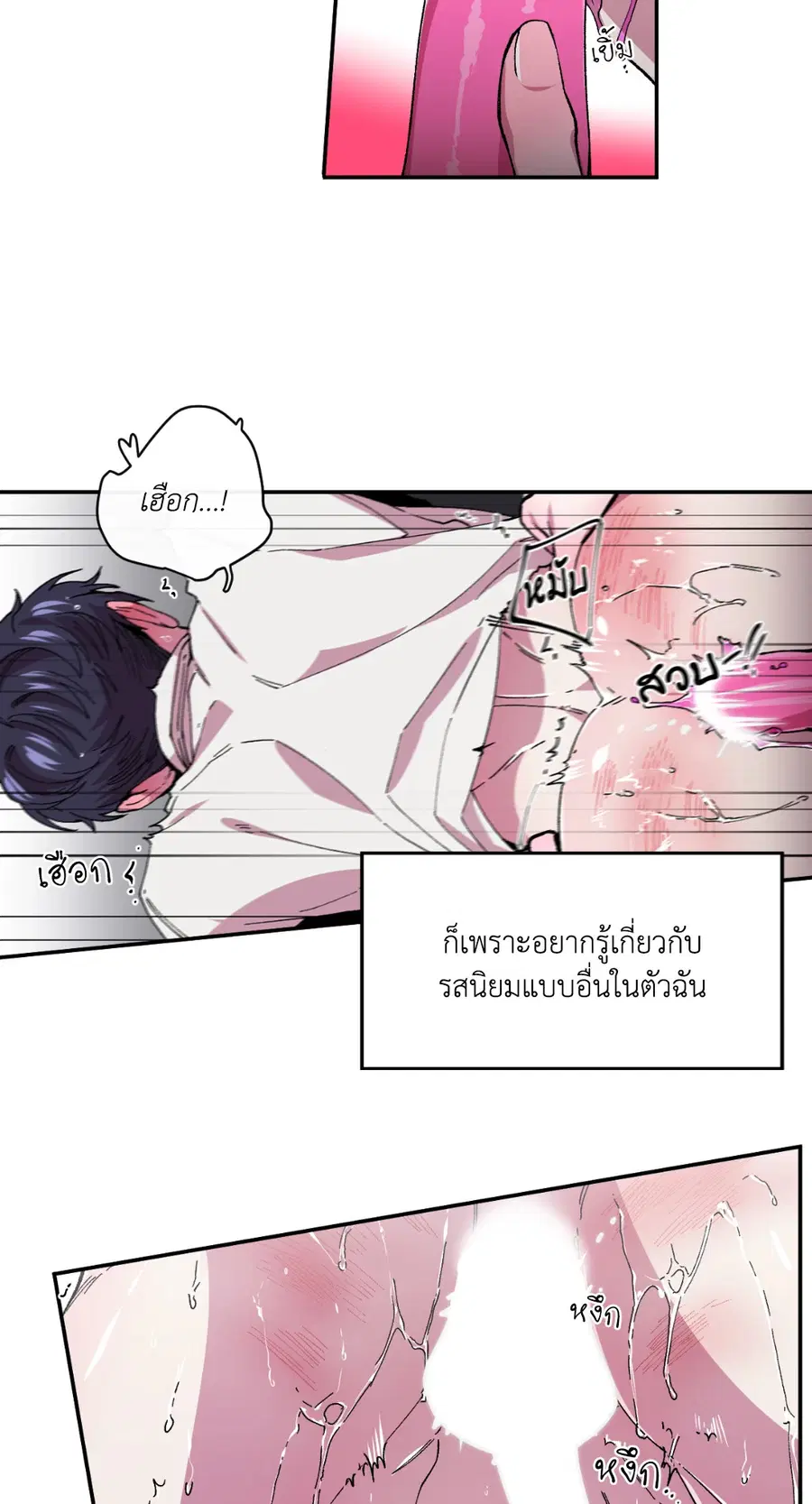 S Flower ตอนที่ 79 หน้า 2