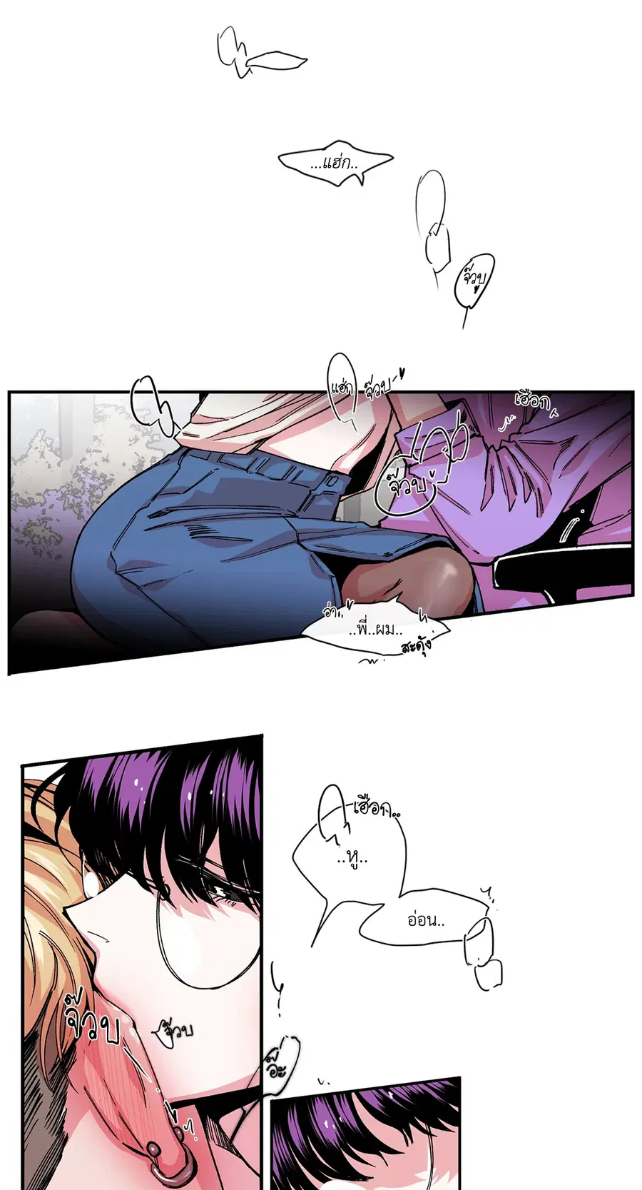 S Flower ตอนที่ 8 หน้า 2