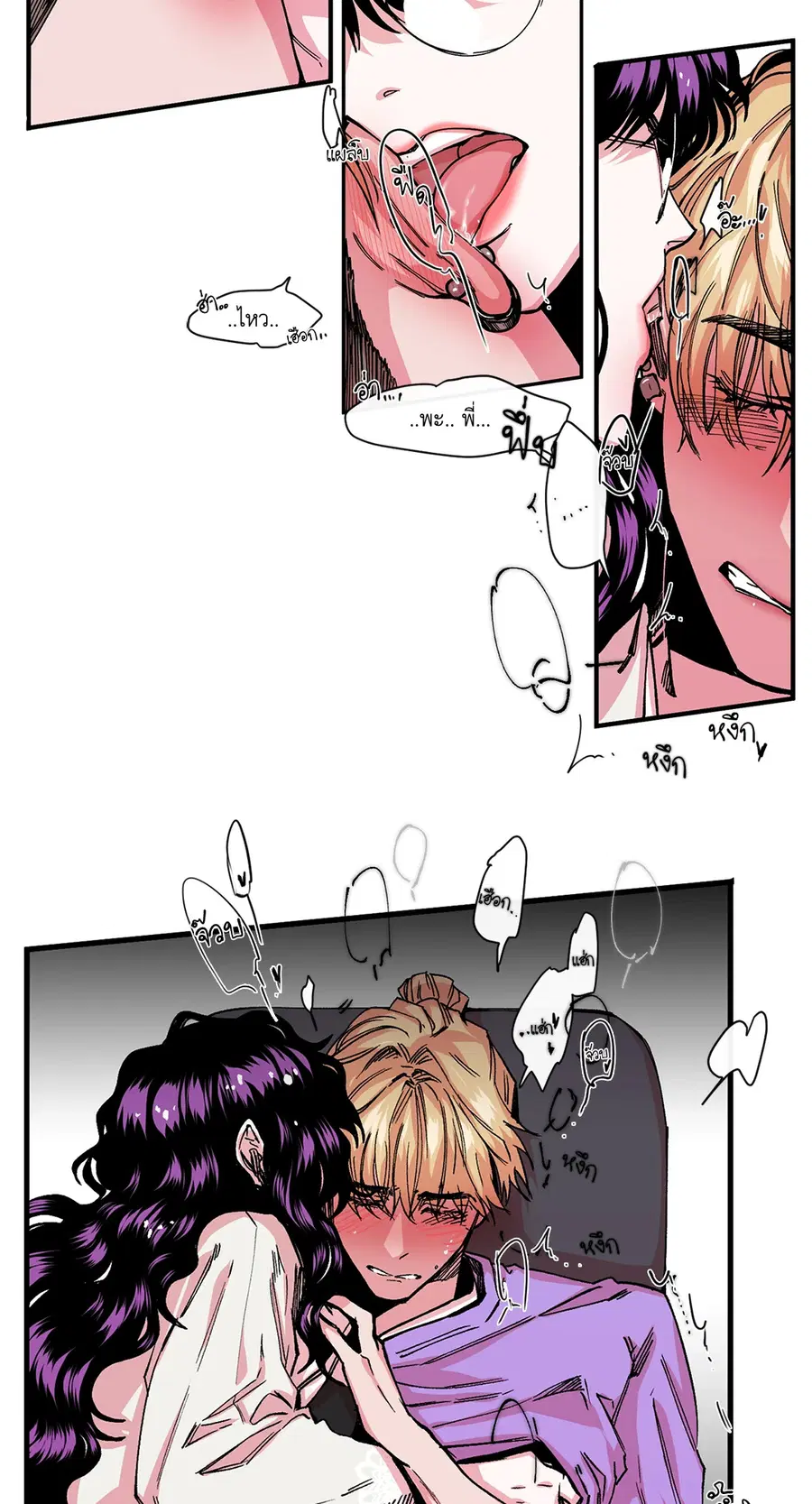 S Flower ตอนที่ 8 หน้า 3