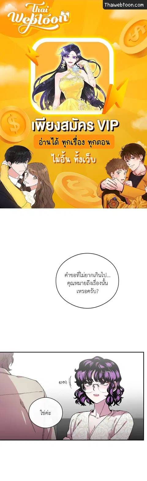 S Flower ตอนที่ 80 หน้า 1