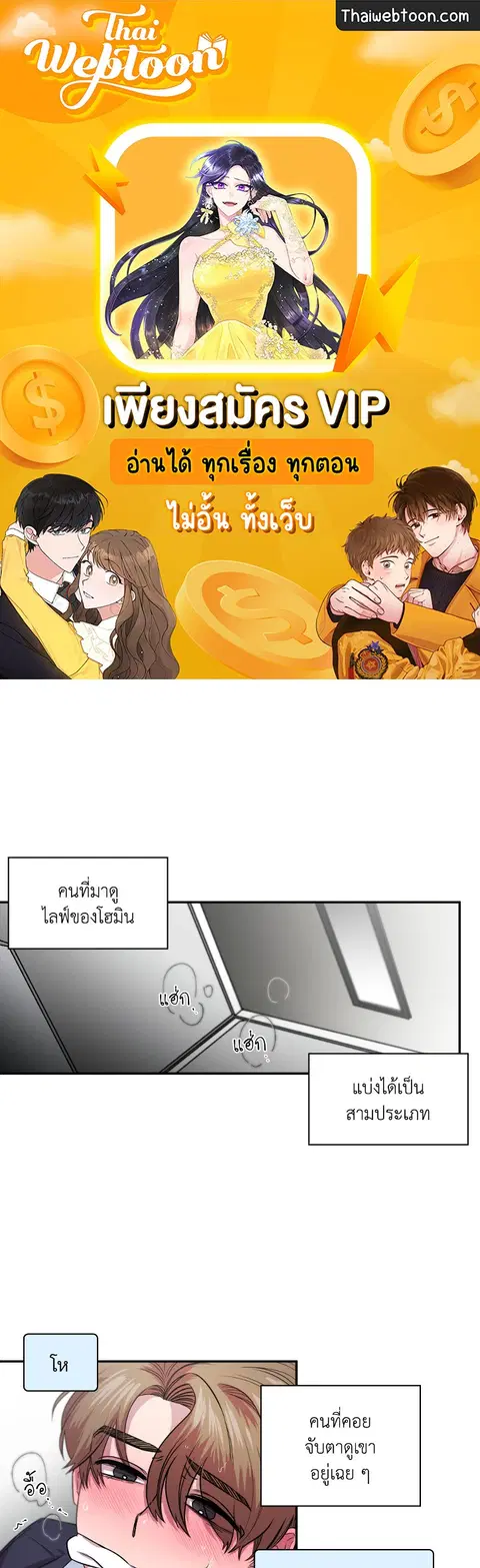 S Flower ตอนที่ 82 หน้า 1