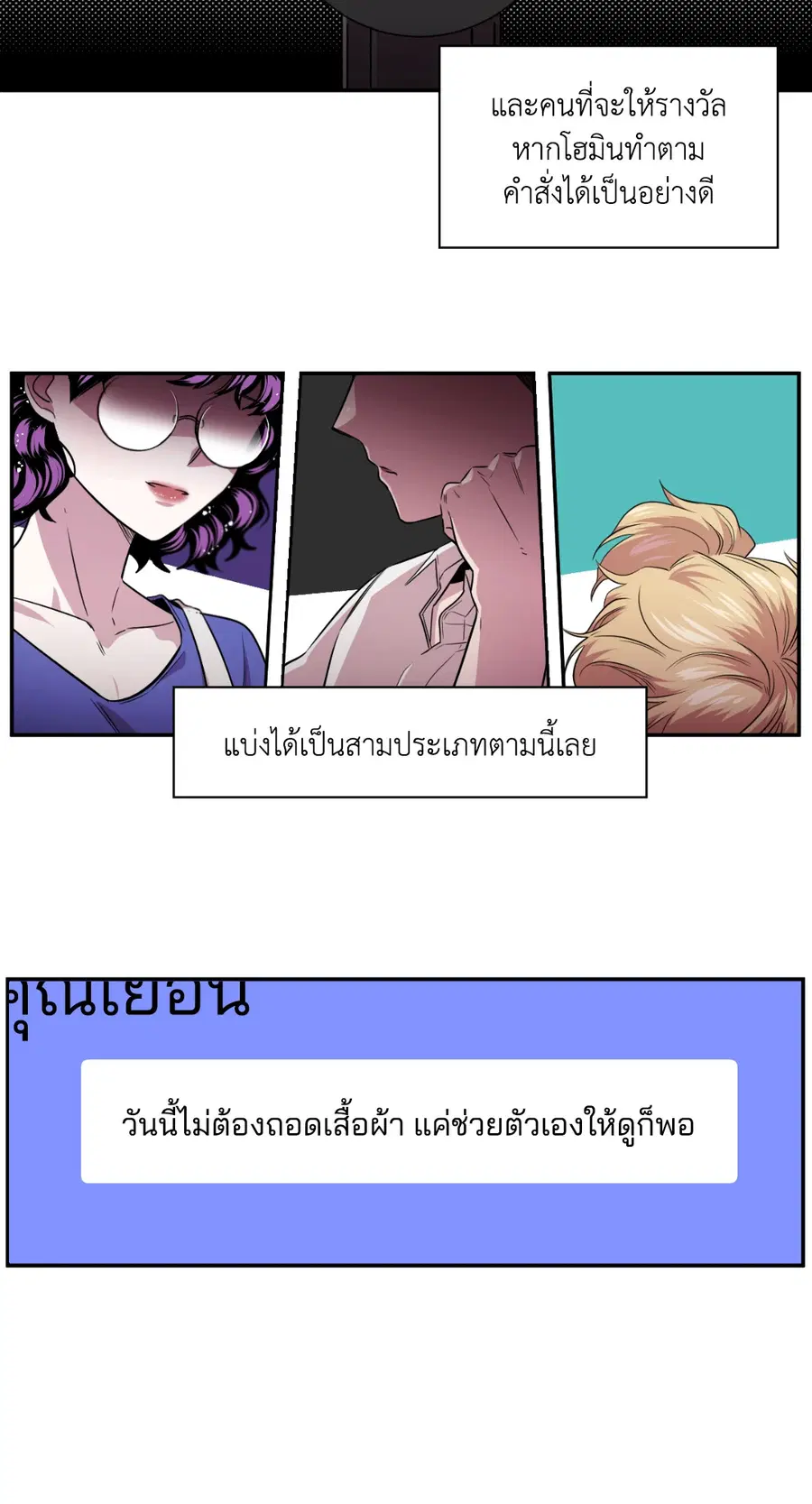 S Flower ตอนที่ 82 หน้า 3