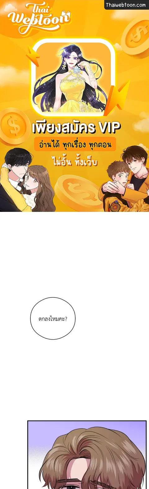 S Flower ตอนที่ 83 หน้า 1