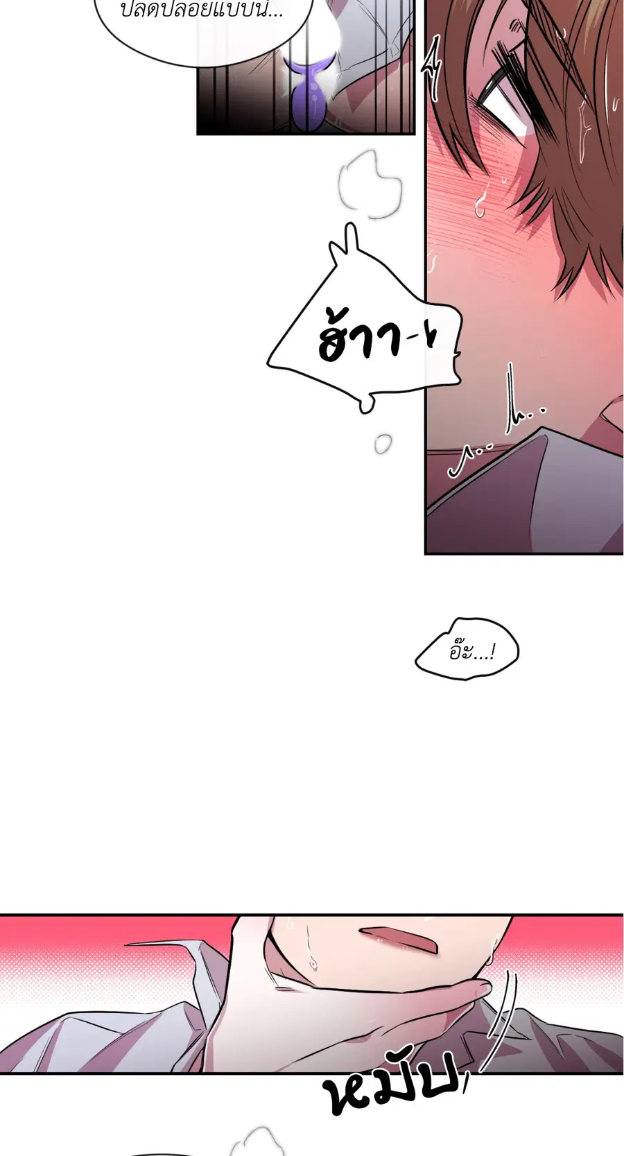 S Flower ตอนที่ 84 หน้า 2