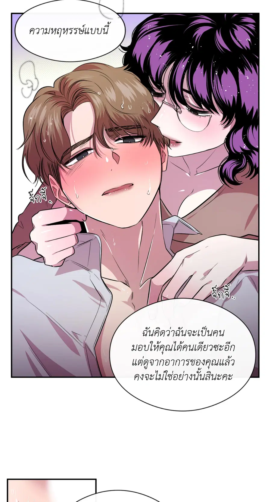 S Flower ตอนที่ 84 หน้า 3