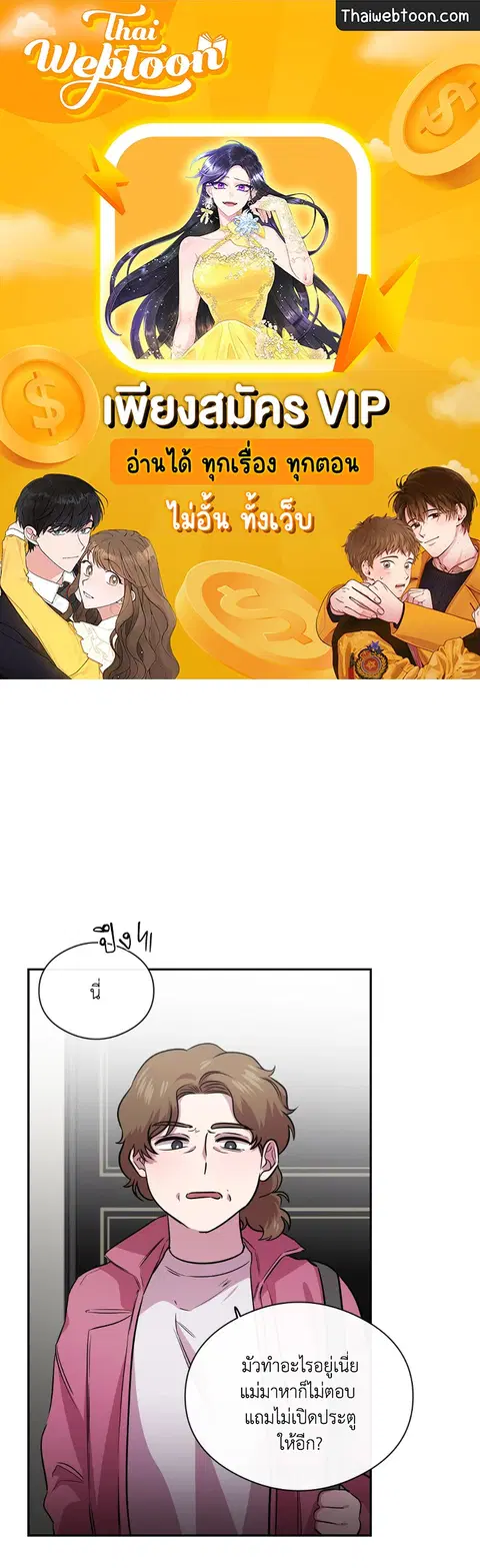 S Flower ตอนที่ 85 หน้า 1