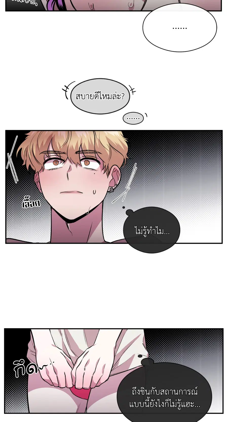 S Flower ตอนที่ 85 หน้า 3