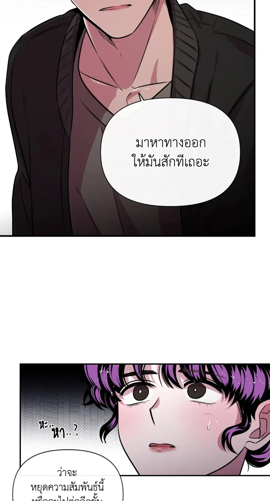 S Flower ตอนที่ 86 หน้า 2