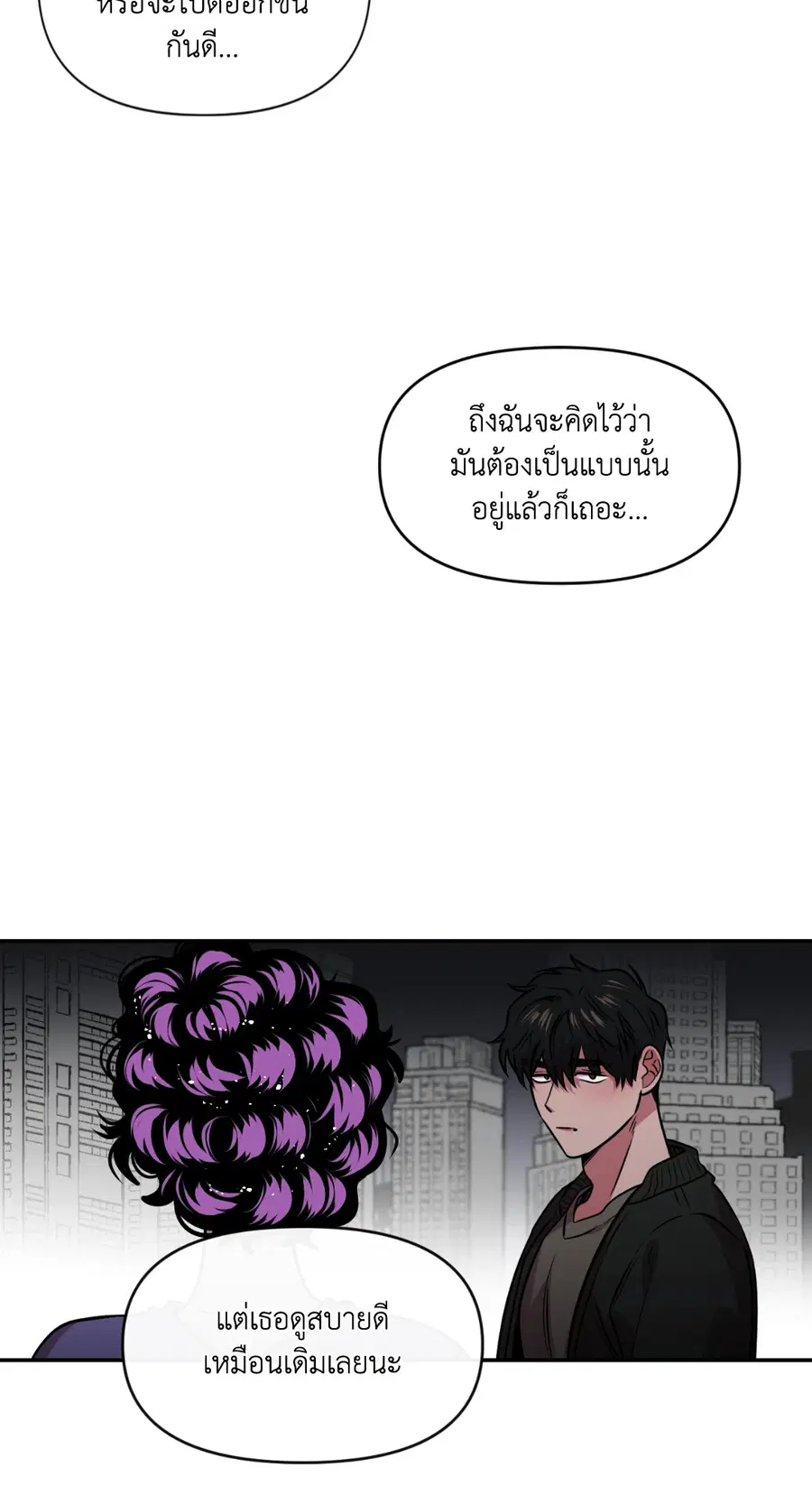 S Flower ตอนที่ 86 หน้า 3