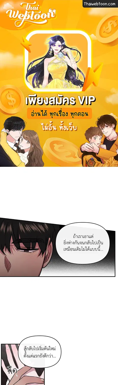 S Flower ตอนที่ 87 หน้า 1