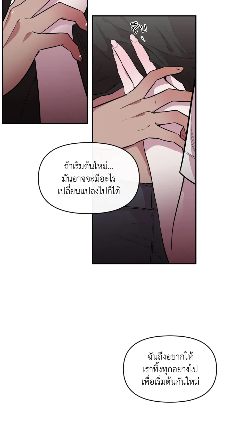S Flower ตอนที่ 87 หน้า 2