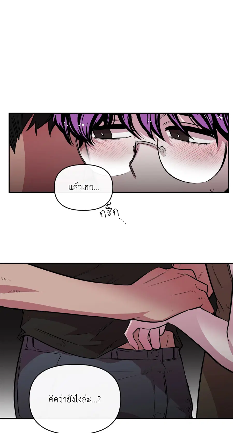 S Flower ตอนที่ 87 หน้า 3