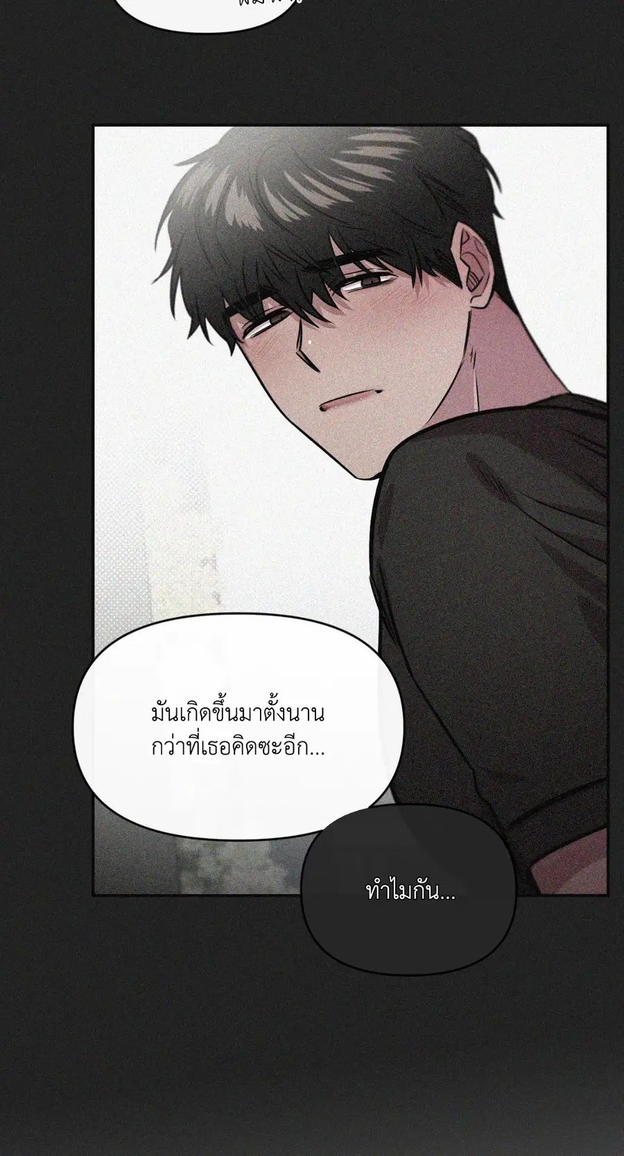 S Flower ตอนที่ 88 หน้า 2