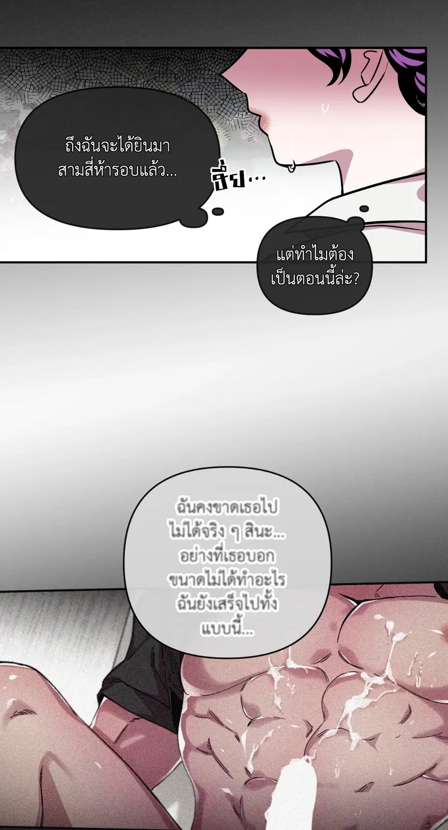 S Flower ตอนที่ 88 หน้า 3