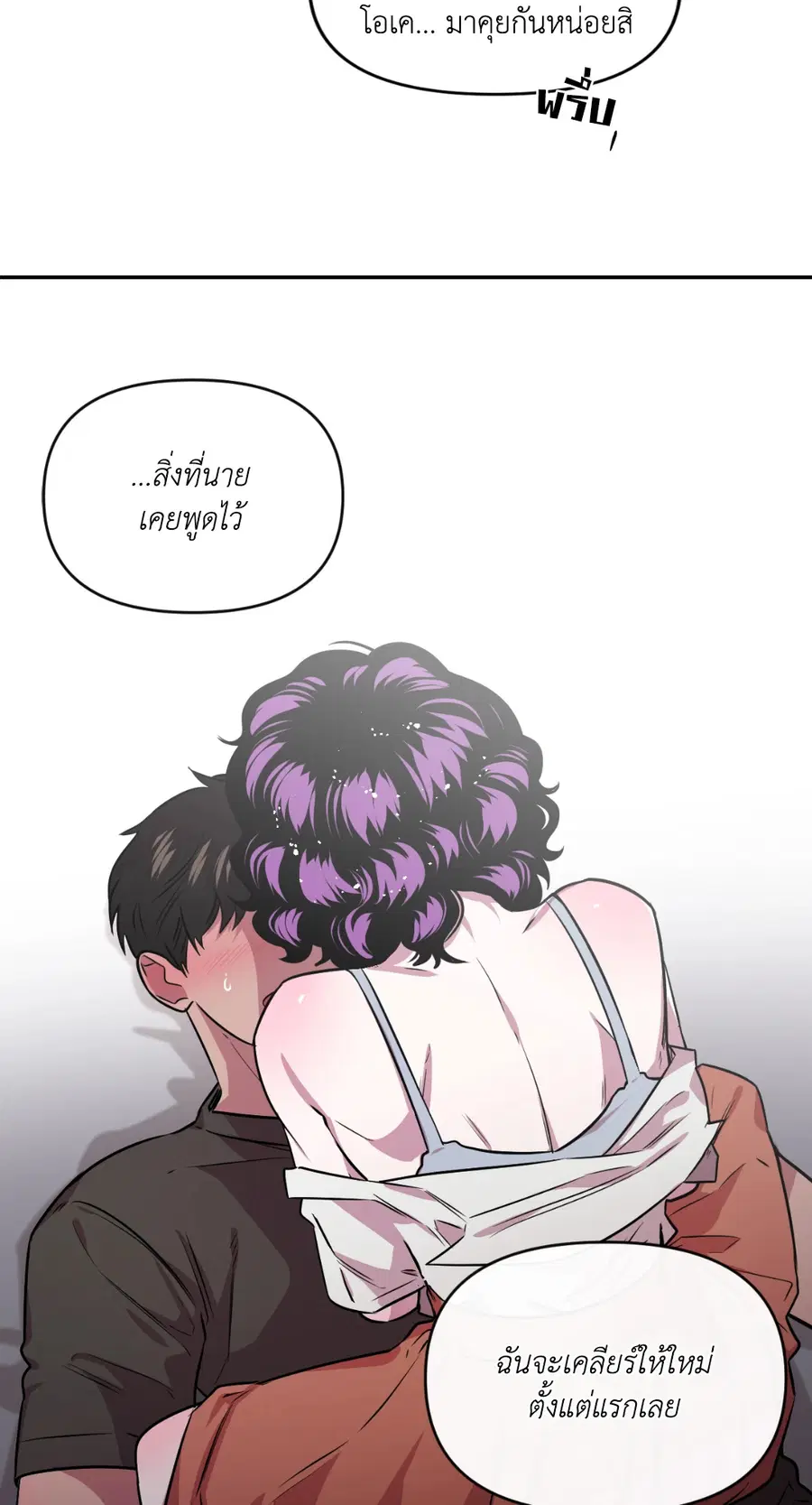 S Flower ตอนที่ 89 หน้า 2