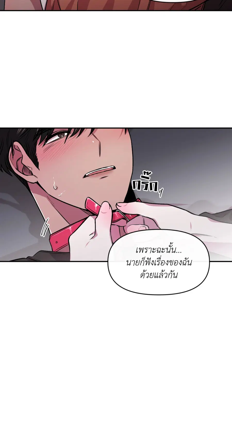 S Flower ตอนที่ 89 หน้า 3