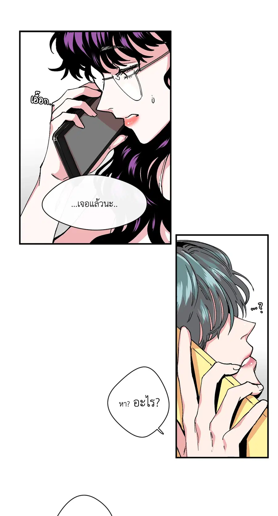 S Flower ตอนที่ 9 หน้า 2