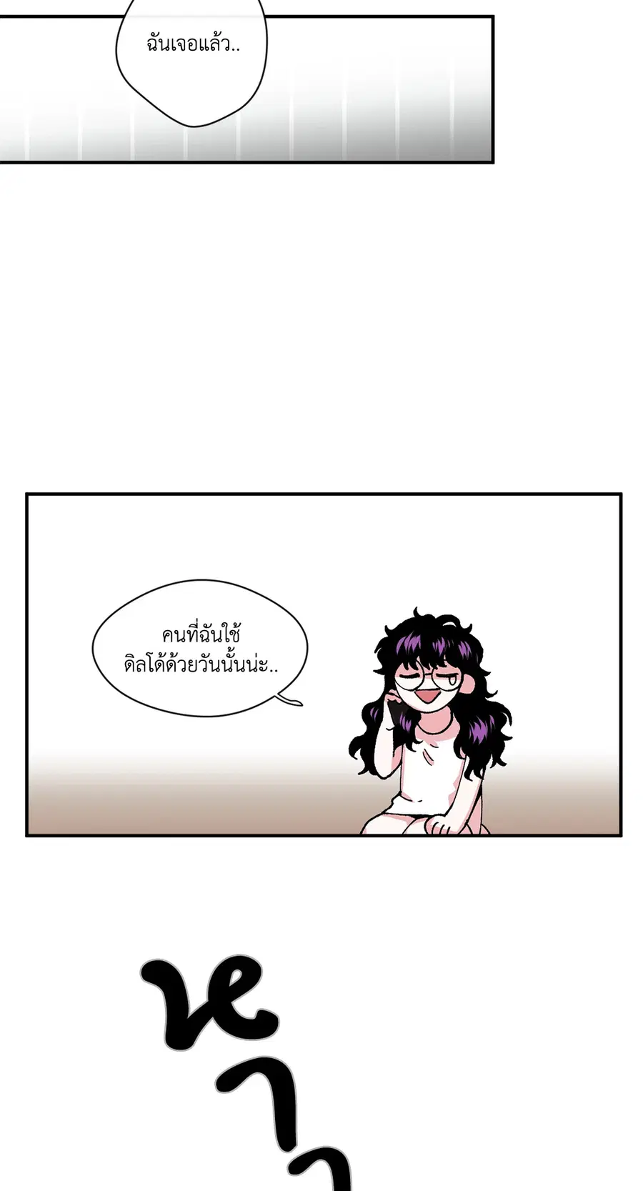 S Flower ตอนที่ 9 หน้า 3